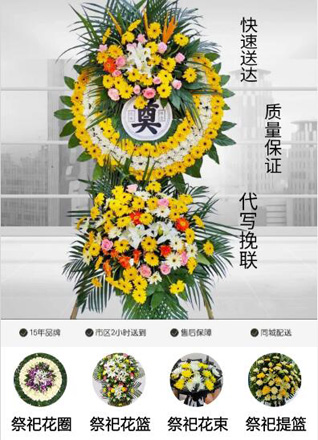 重庆云阳县龙角镇花圈代送
